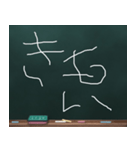 Blackboard/小学一年生 に（個別スタンプ：9）