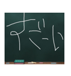 Blackboard/小学一年生 に（個別スタンプ：17）