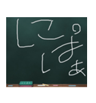 Blackboard/小学一年生 に（個別スタンプ：20）