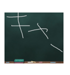 Blackboard/小学一年生 に（個別スタンプ：21）