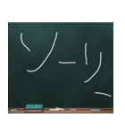 Blackboard/小学一年生 に（個別スタンプ：30）