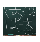 Blackboard/小学一年生 に（個別スタンプ：37）