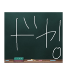 Blackboard/小学一年生 かんさいべん（個別スタンプ：25）