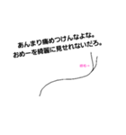 喋ってる毛（個別スタンプ：12）