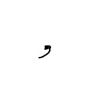 句読点 4Real（個別スタンプ：36）