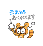 練馬のたぬきのエブリデイ（個別スタンプ：28）