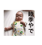 むっちゃんスタンプです（個別スタンプ：24）