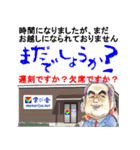 学び舎スタンプ3（個別スタンプ：8）