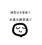 部活民専用すたんぷ！！（個別スタンプ：7）