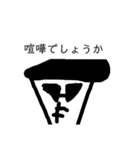 フォーマルなちょっと悪い人（個別スタンプ：10）