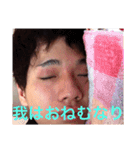 壱寅スタンプ（個別スタンプ：3）