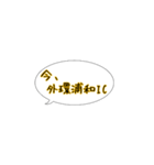 今ここシリーズ♪東京外環自動車道の路線図（個別スタンプ：10）