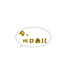 今ここシリーズ♪東京外環自動車道の路線図（個別スタンプ：11）