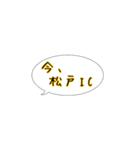 今ここシリーズ♪東京外環自動車道の路線図（個別スタンプ：19）