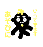 子供たちが使う（個別スタンプ：2）