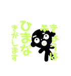子供たちが使う（個別スタンプ：12）