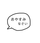 吹き出し敬語（個別スタンプ：2）