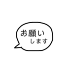 吹き出し敬語（個別スタンプ：4）