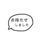 吹き出し敬語（個別スタンプ：7）