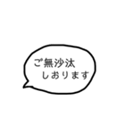 吹き出し敬語（個別スタンプ：8）