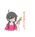 私たちのすたんぷ（個別スタンプ：1）