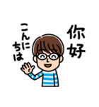日本語と台湾語で挨拶するメガネ男子（個別スタンプ：2）
