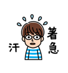 日本語と台湾語で挨拶するメガネ男子（個別スタンプ：30）
