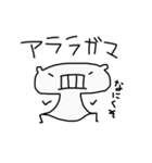 まゆがまスタンプ（個別スタンプ：6）