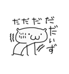 まゆがまスタンプ（個別スタンプ：18）