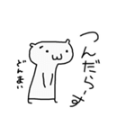まゆがまスタンプ（個別スタンプ：23）