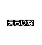 文字スタンプ 言われたい編（個別スタンプ：1）