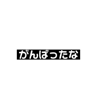 文字スタンプ 言われたい編（個別スタンプ：5）