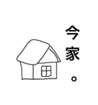 不思議と笑顔シリーズ〜僕は成長したよ2（個別スタンプ：11）