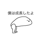 不思議と笑顔シリーズ〜僕は成長したよ2（個別スタンプ：15）