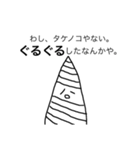 不思議と笑顔シリーズ〜僕は成長したよ2（個別スタンプ：28）
