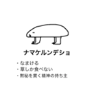 不思議と笑顔シリーズ〜僕は成長したよ2（個別スタンプ：32）