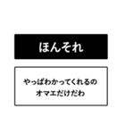 即レス！ちょいうざ返信スタンプ2（個別スタンプ：40）