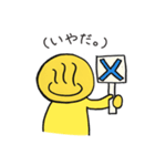 ぬるまゆスタンプ（個別スタンプ：10）