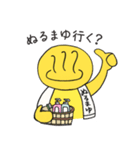 ぬるまゆスタンプ（個別スタンプ：13）