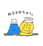 ぬるまゆスタンプ（個別スタンプ：18）
