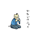 ねこサムライたち（個別スタンプ：11）