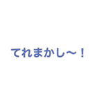 知らんけど〜！（個別スタンプ：3）