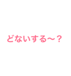 知らんけど〜！（個別スタンプ：4）