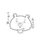 しろくまもちモッチー（個別スタンプ：2）