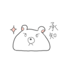 しろくまもちモッチー（個別スタンプ：3）