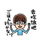 日本語と中国語で挨拶するメガネ男子（個別スタンプ：13）