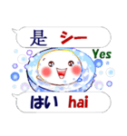 中国語「簡体字」と日本語と英語 夏から秋（個別スタンプ：4）