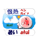 中国語「簡体字」と日本語と英語 夏から秋（個別スタンプ：5）