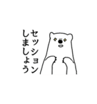 ボルダリングベア（個別スタンプ：1）