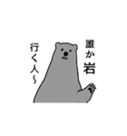 ボルダリングベア（個別スタンプ：2）